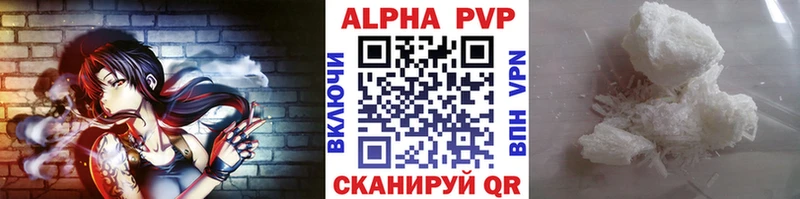 Альфа ПВП VHQ  Заинск 