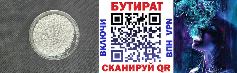 БУТИРАТ BDO 33%  Заинск 