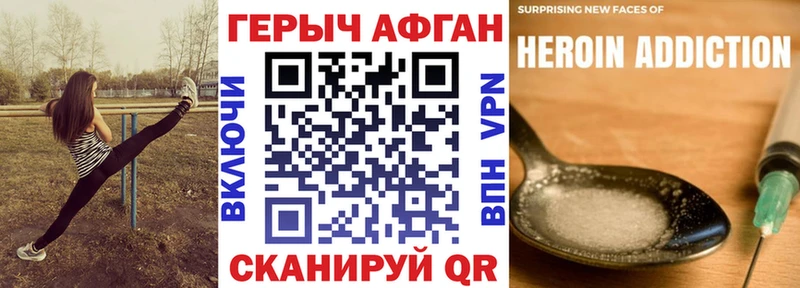 ГЕРОИН афганец  Заинск 