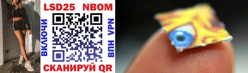 Марки 25I-NBOMe 1,5мг  как найти   Заинск 